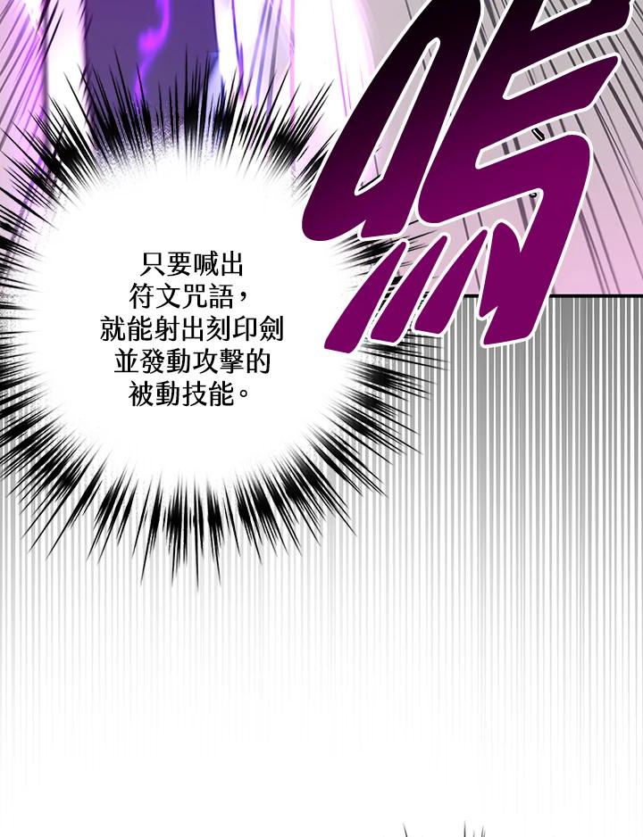 《幸运玩家》第34话 第80页