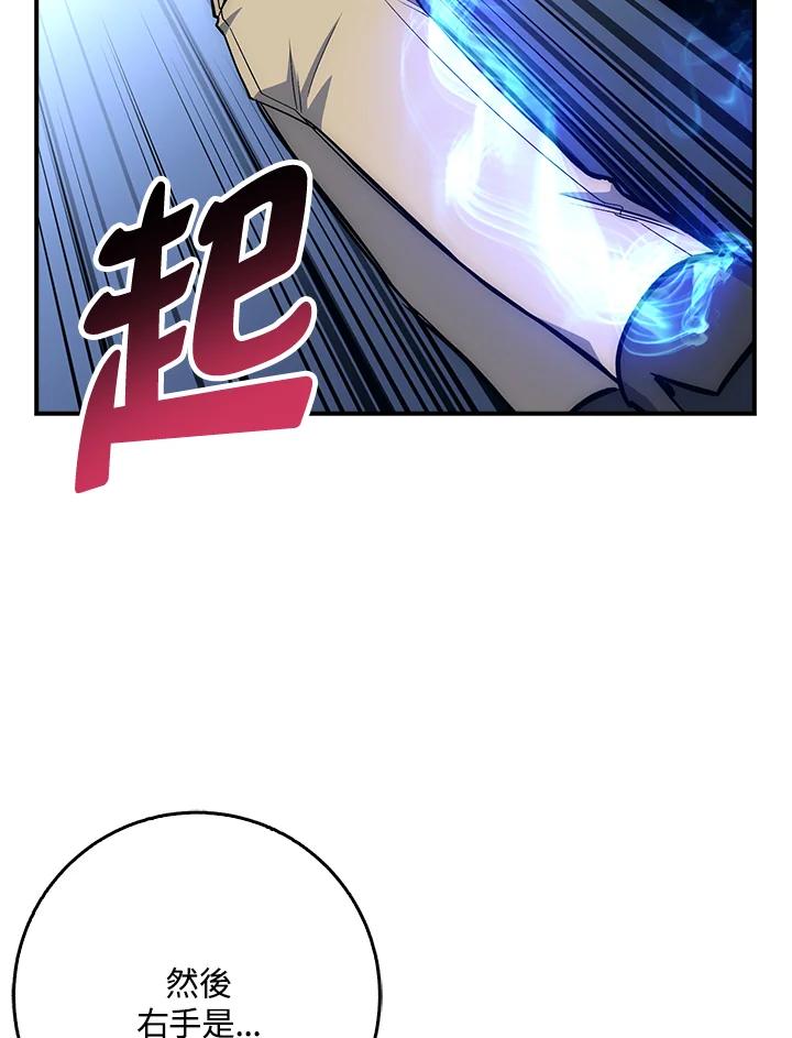 《幸运玩家》第34话 第63页