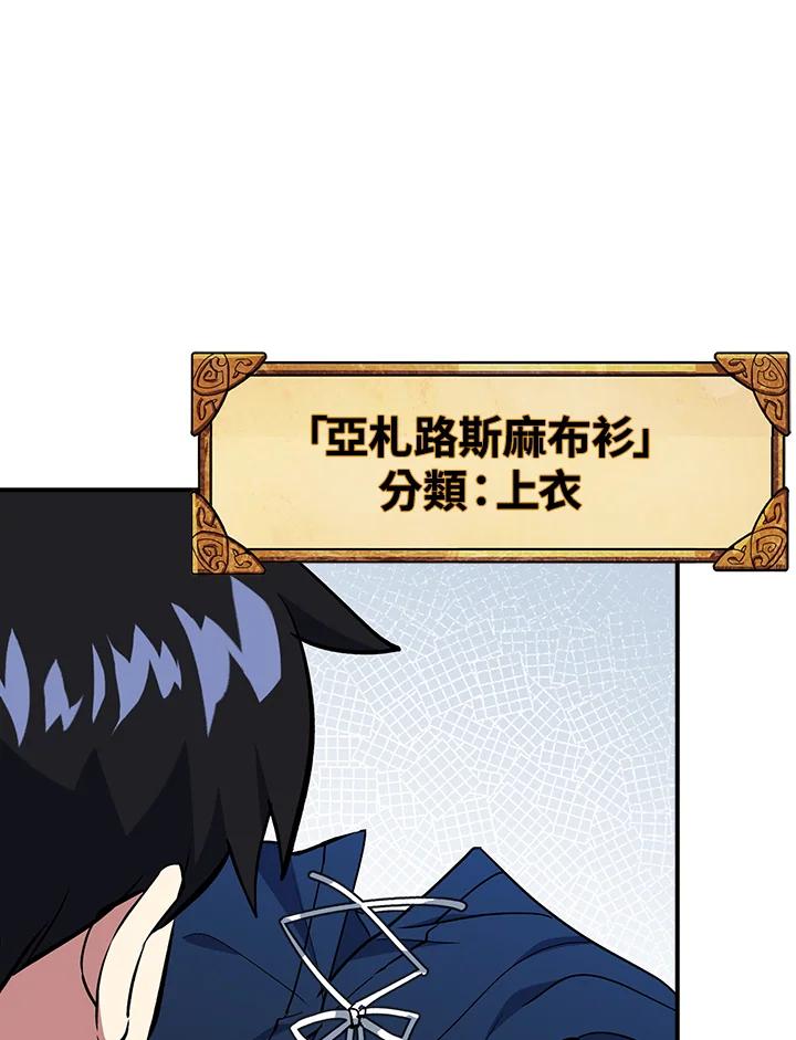 《幸运玩家》第34话 第119页