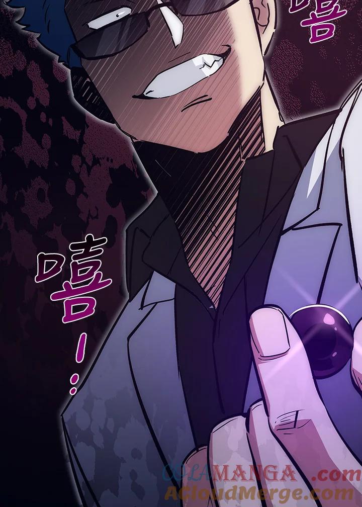 《幸运玩家》第34话 第137页