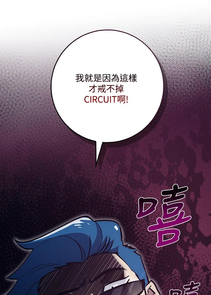 《幸运玩家》第34话 第136页