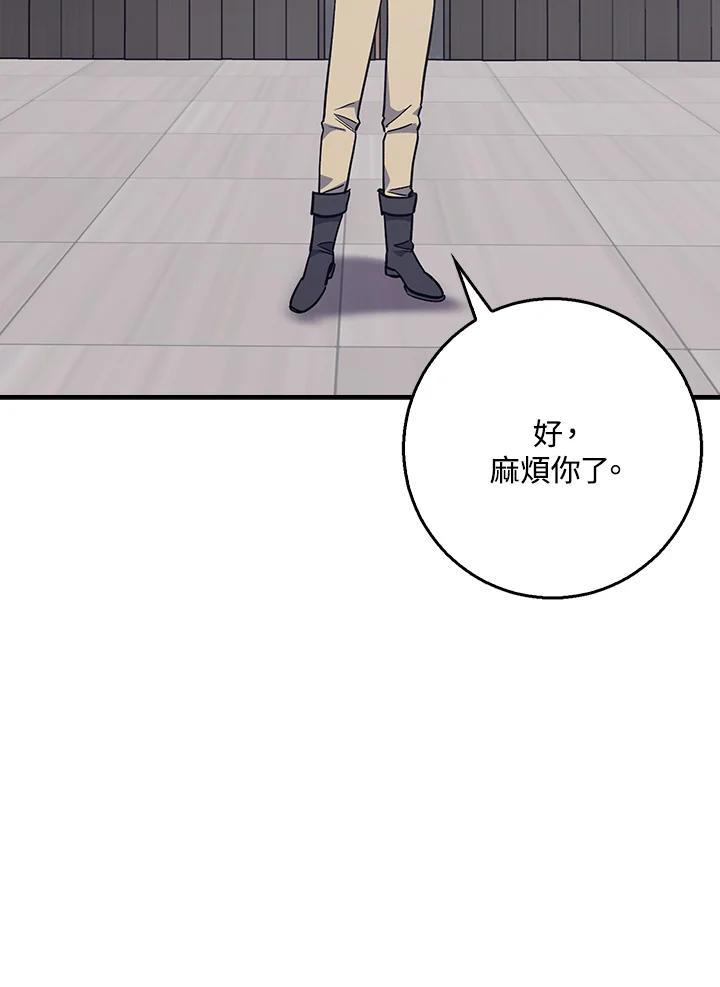 《幸运玩家》第34话 第58页