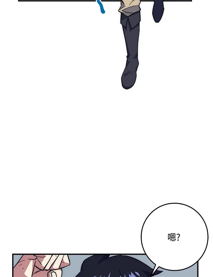 《幸运玩家》第34话 第112页