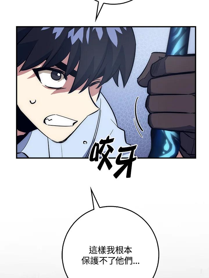 《幸运玩家》第34话 第99页