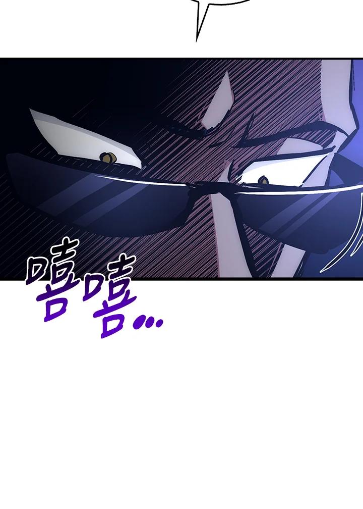 《幸运玩家》第34话 第135页