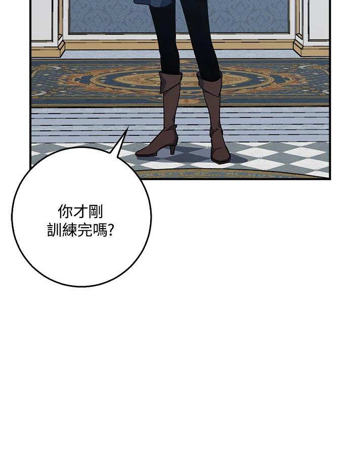 《幸运玩家》第34话 第115页