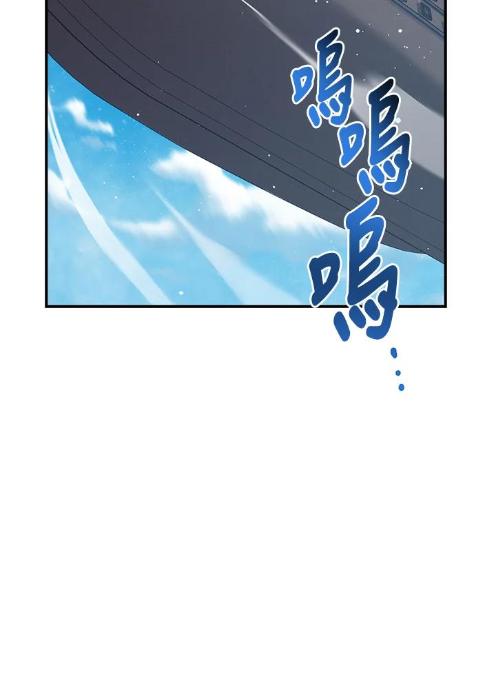 《幸运玩家》第34话 第56页