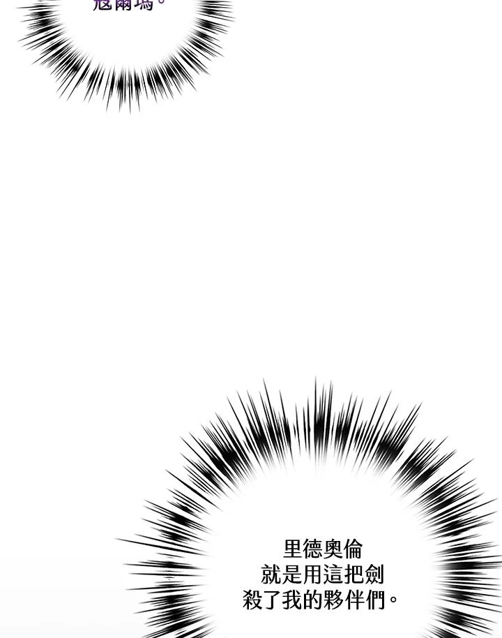 《幸运玩家》第34话 第70页