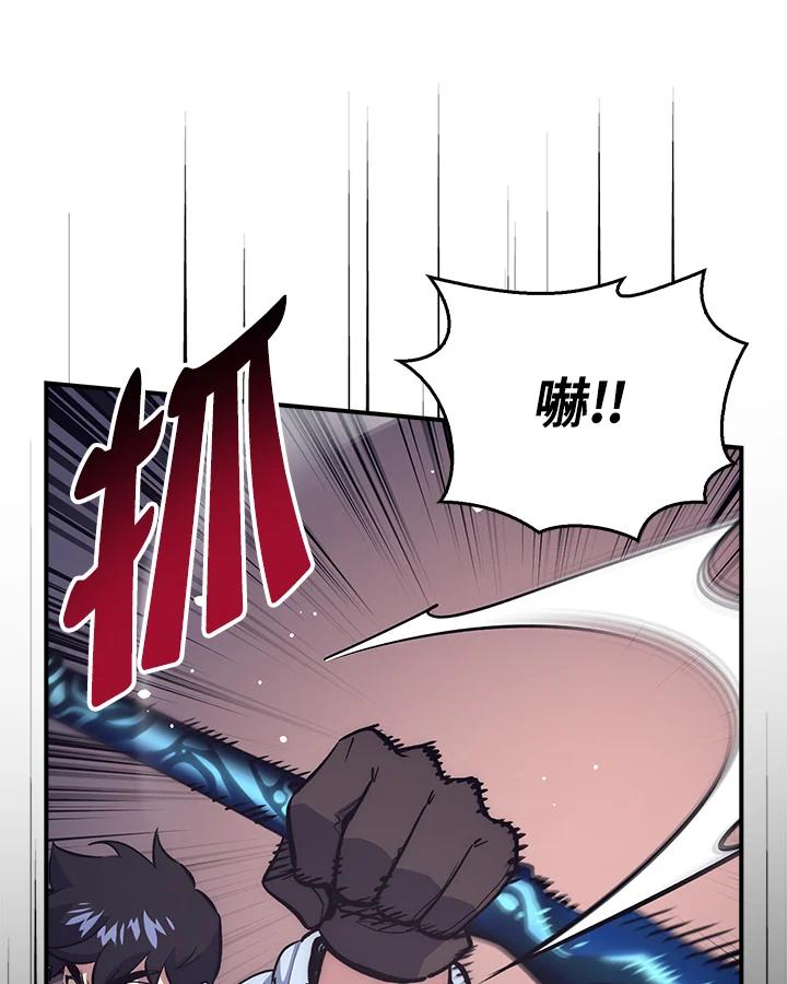 《幸运玩家》第34话 第86页