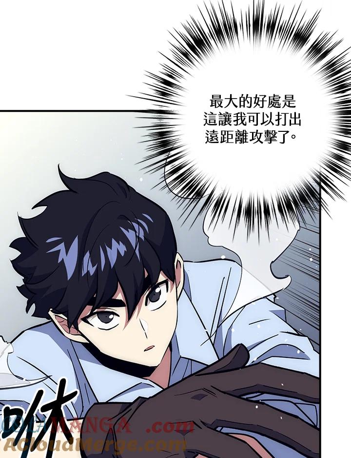 《幸运玩家》第34话 第81页