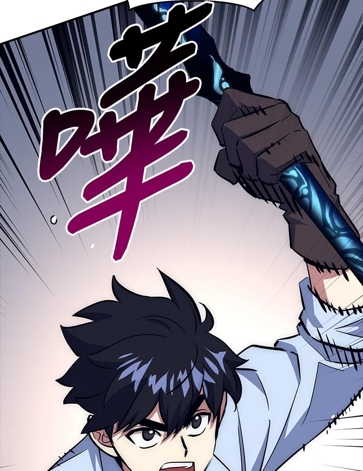 《幸运玩家》第34话 第106页