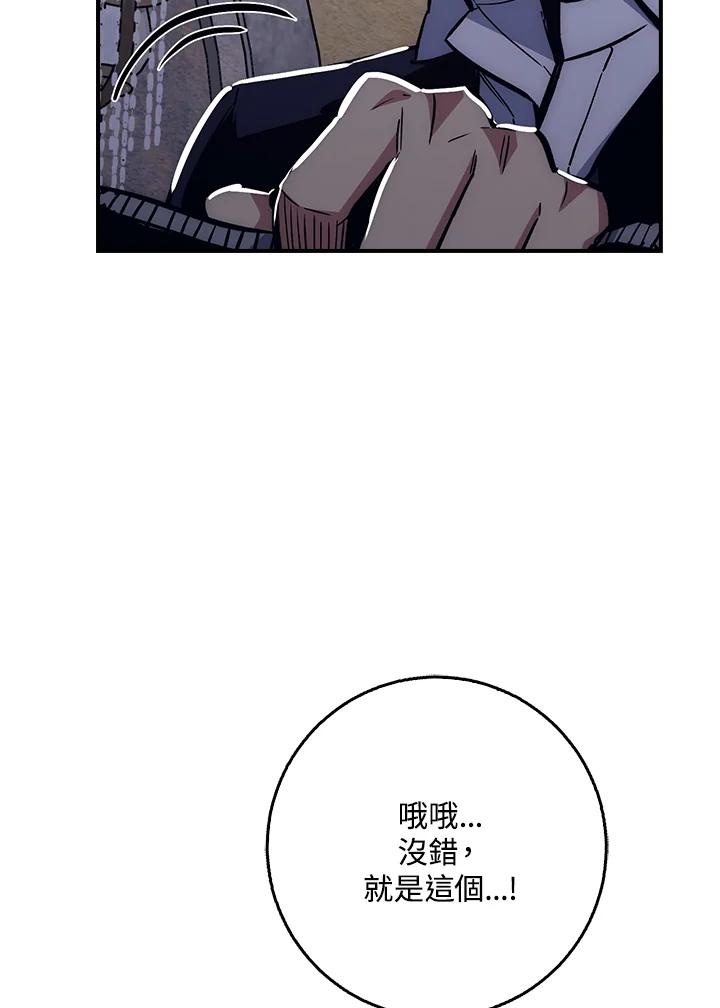 《幸运玩家》第34话 第134页