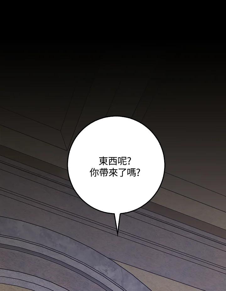 《幸运玩家》第34话 第130页