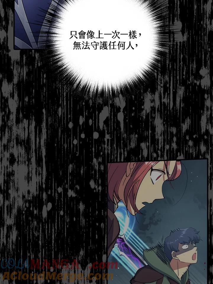 《幸运玩家》第34话 第101页