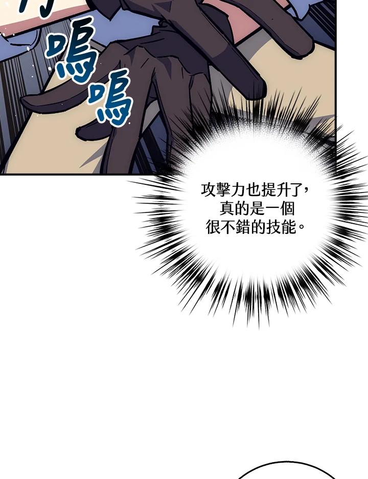 《幸运玩家》第34话 第82页