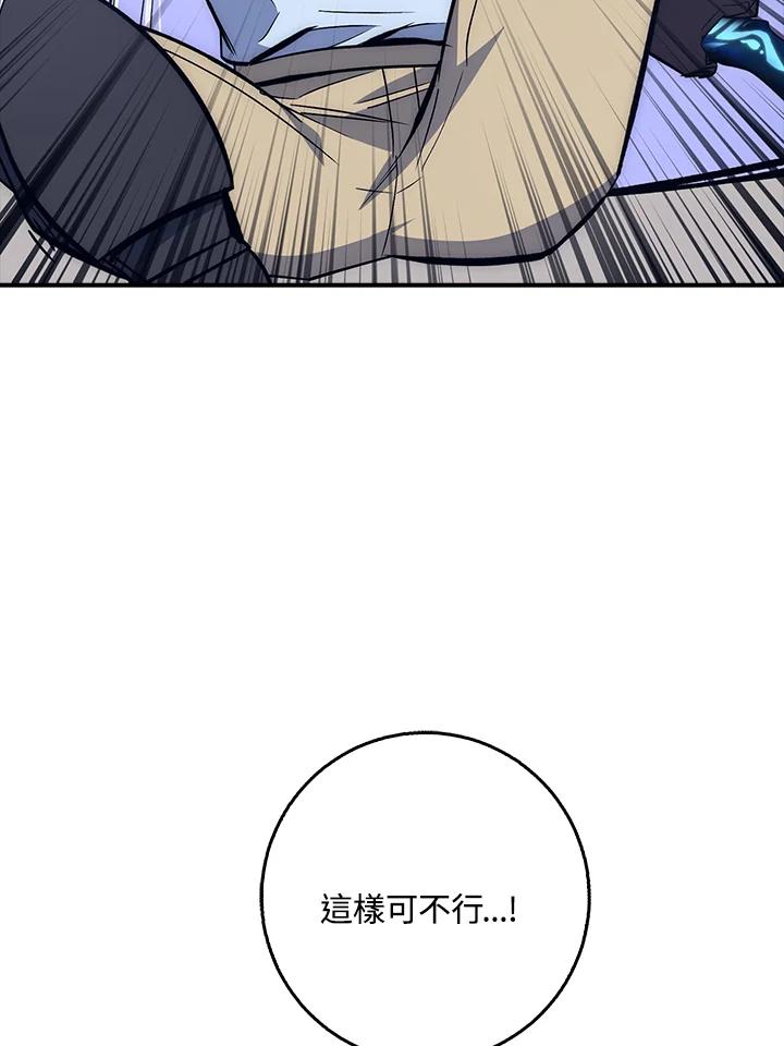 《幸运玩家》第34话 第98页