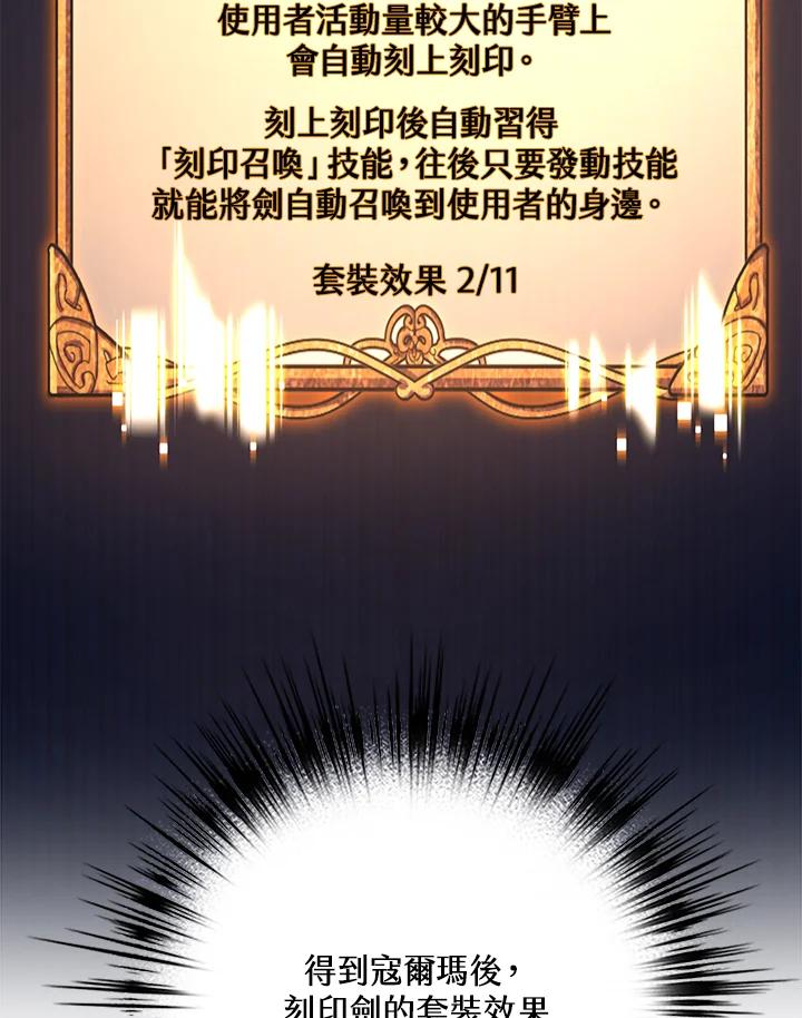 《幸运玩家》第34话 第74页