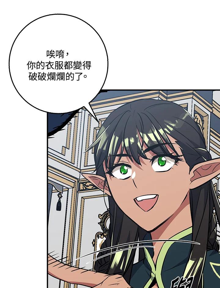 《幸运玩家》第34话 第116页