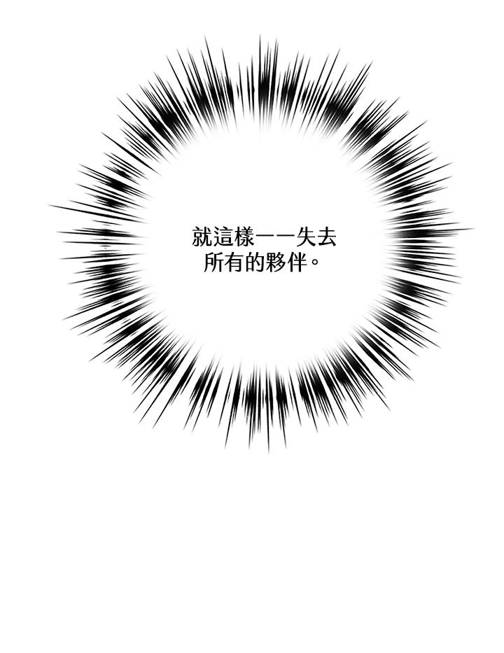 《幸运玩家》第34话 第103页