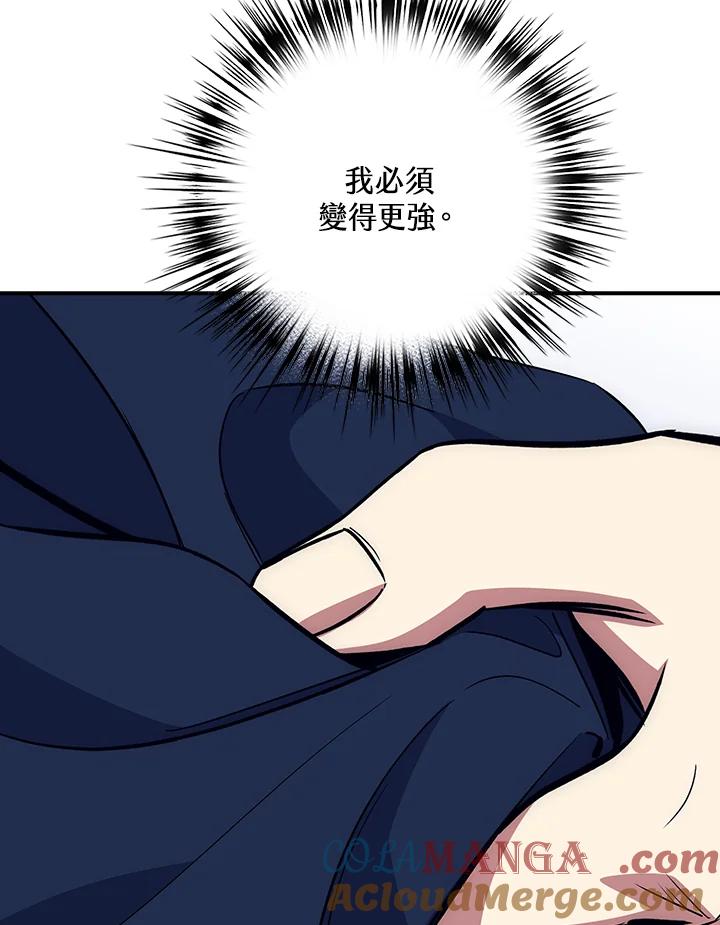 《幸运玩家》第34话 第125页