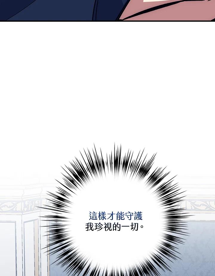 《幸运玩家》第34话 第126页