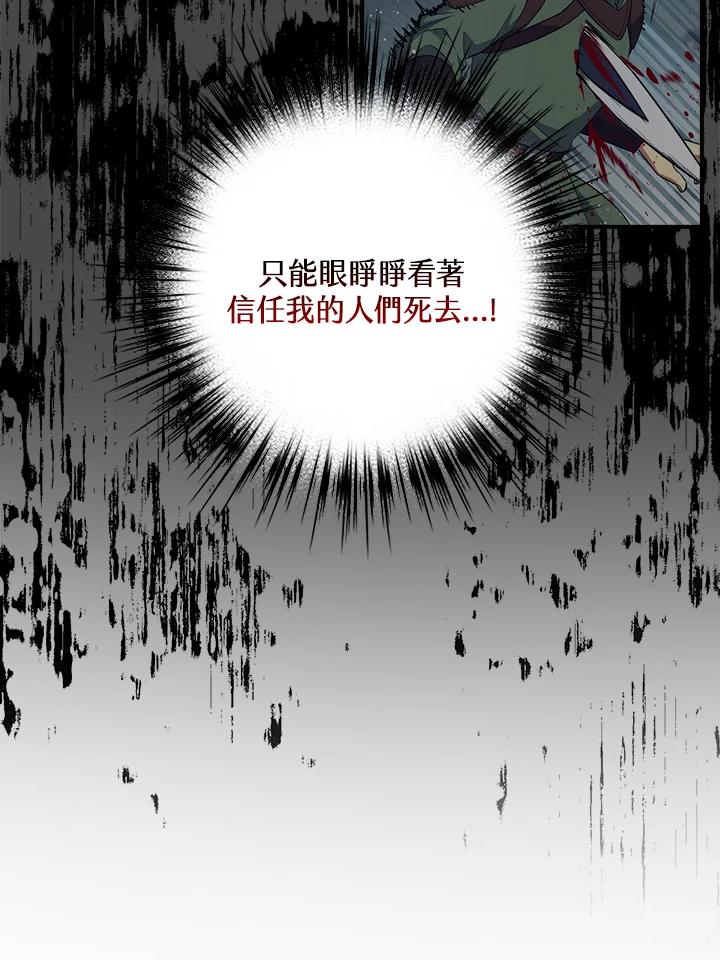 《幸运玩家》第34话 第102页