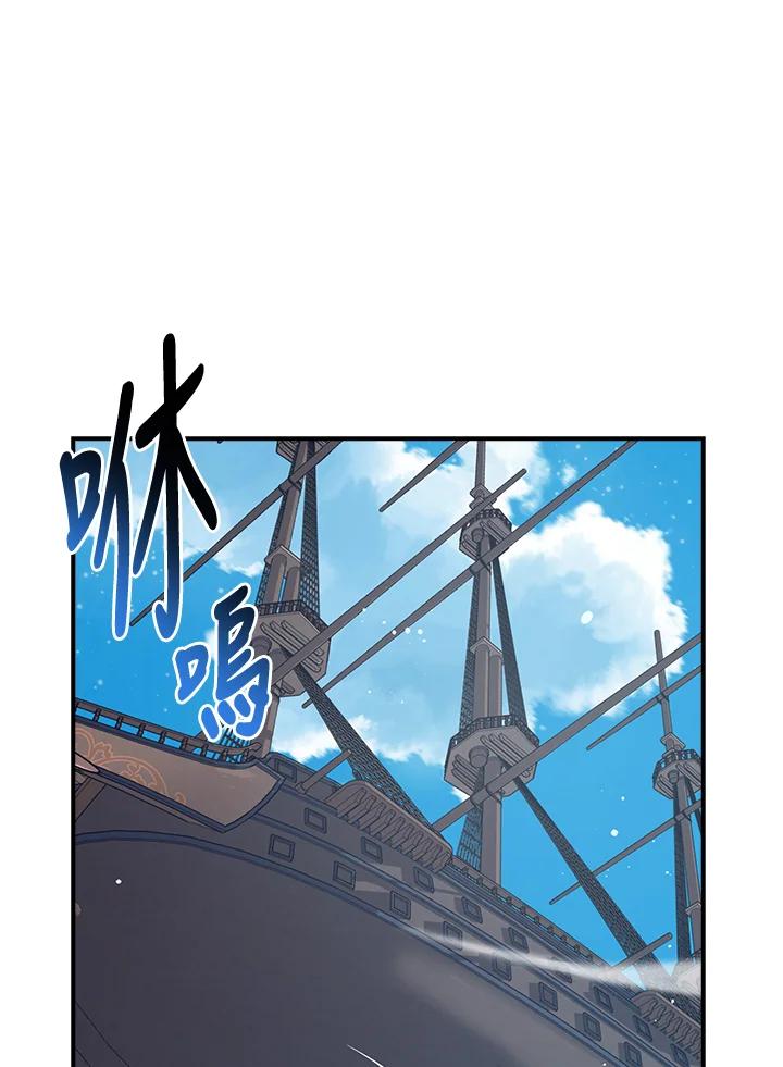 《幸运玩家》第34话 第55页