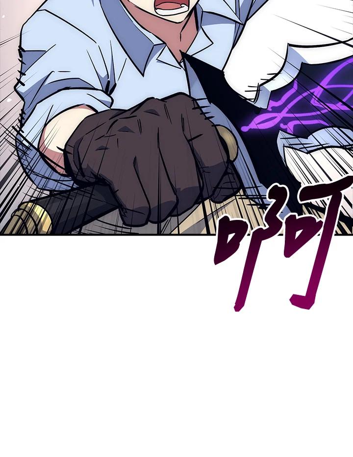 《幸运玩家》第34话 第107页