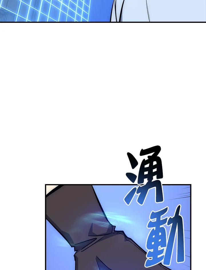 《幸运玩家》第34话 第60页