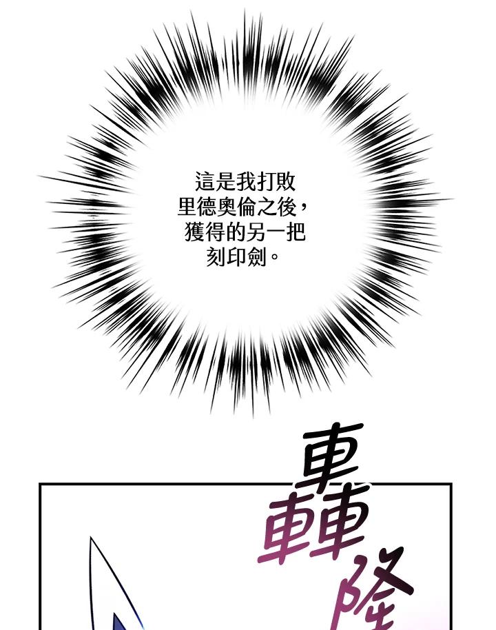 《幸运玩家》第34话 第68页