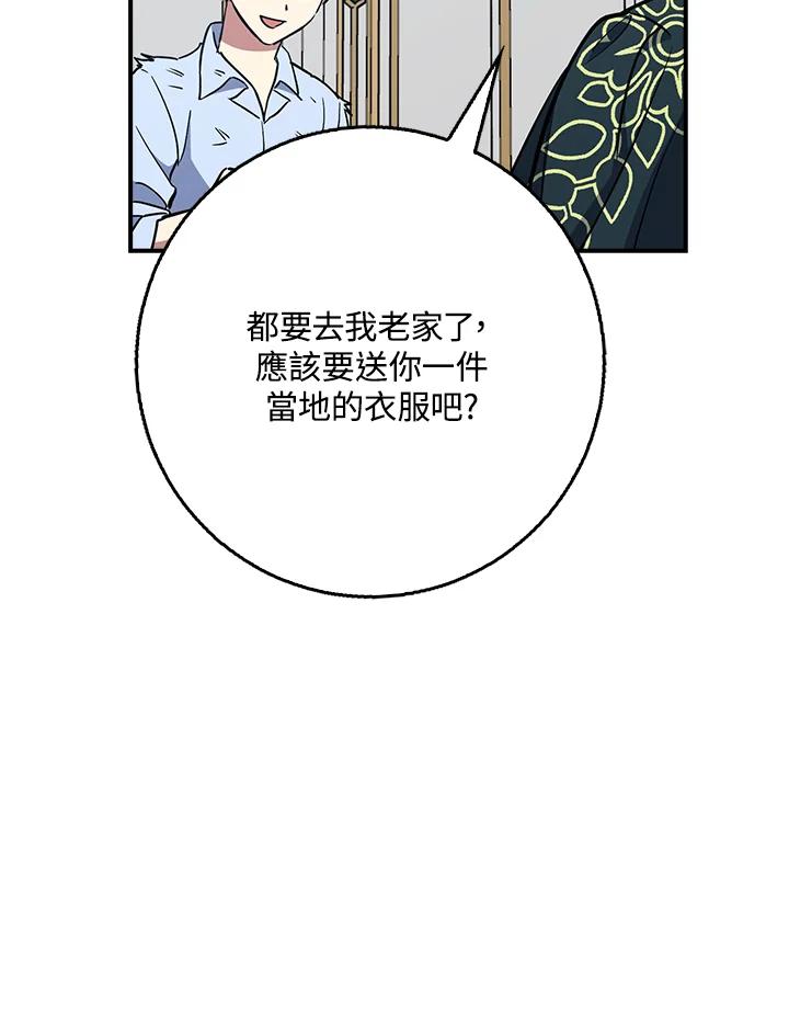 《幸运玩家》第34话 第122页