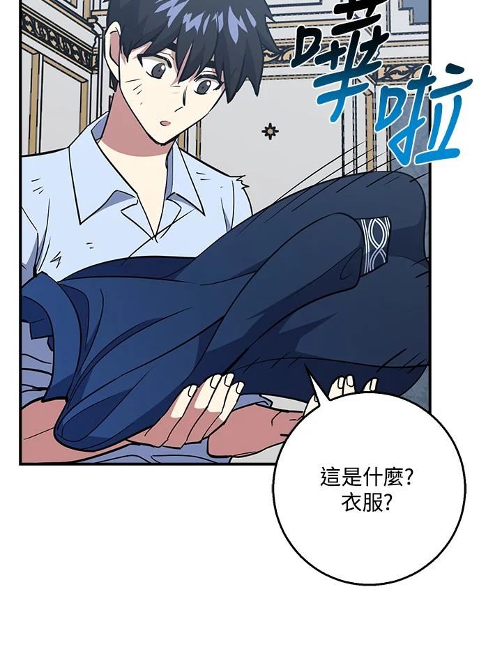 《幸运玩家》第34话 第118页