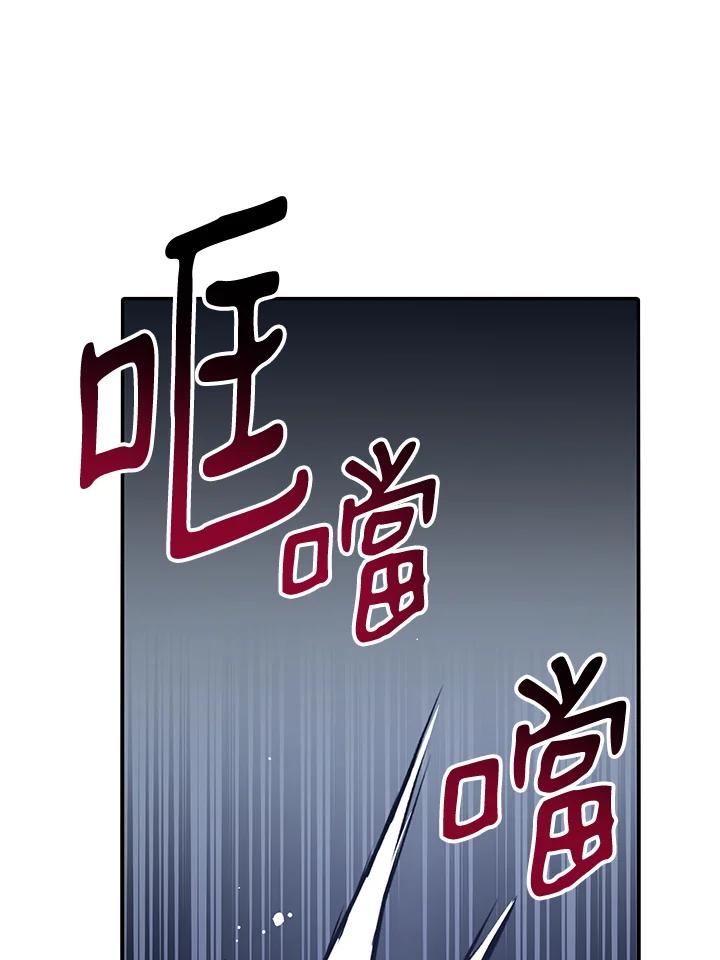 《幸运玩家》第34话 第94页