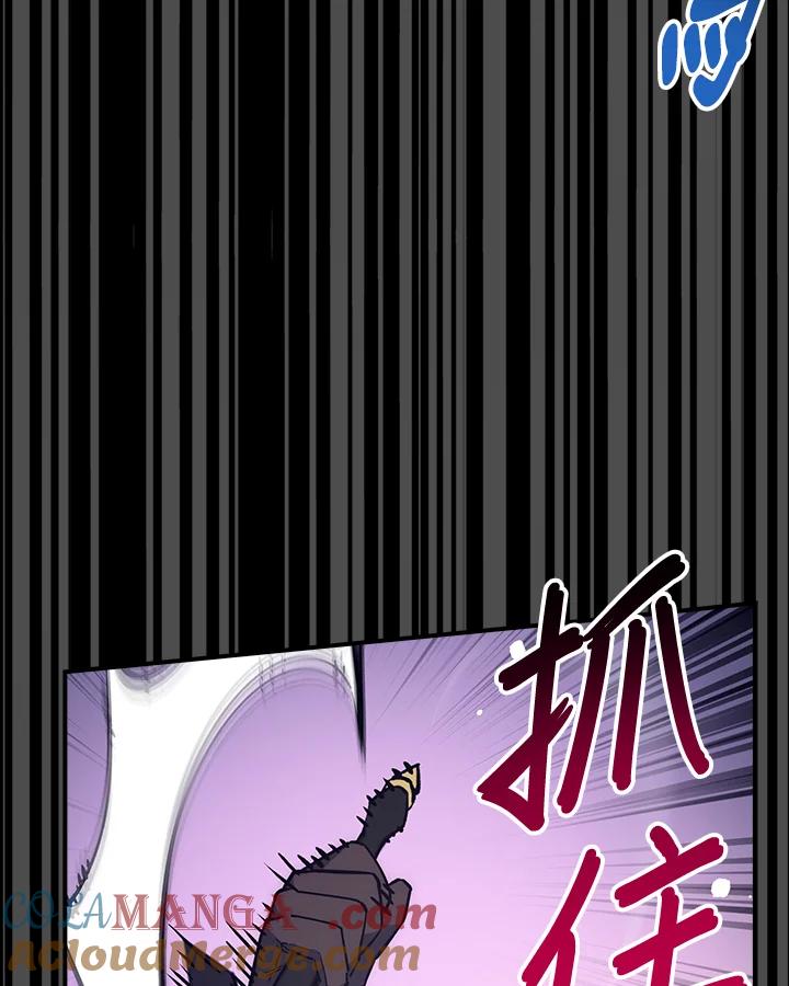 《幸运玩家》第34话 第89页
