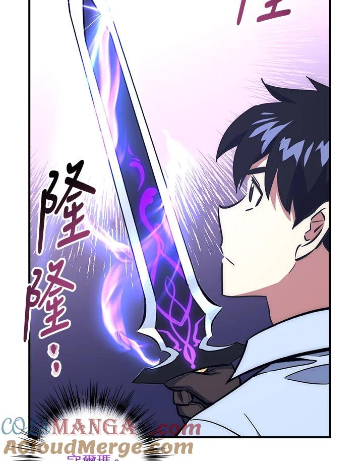《幸运玩家》第34话 第69页