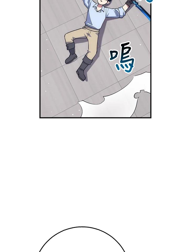 《幸运玩家》第34话 第96页