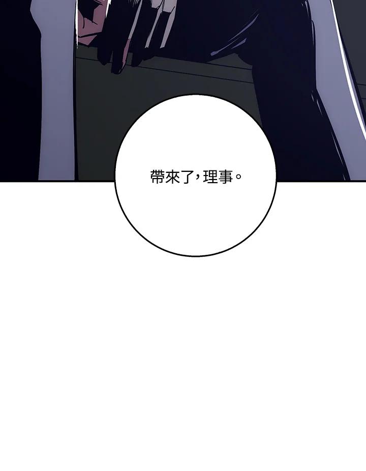 《幸运玩家》第34话 第132页