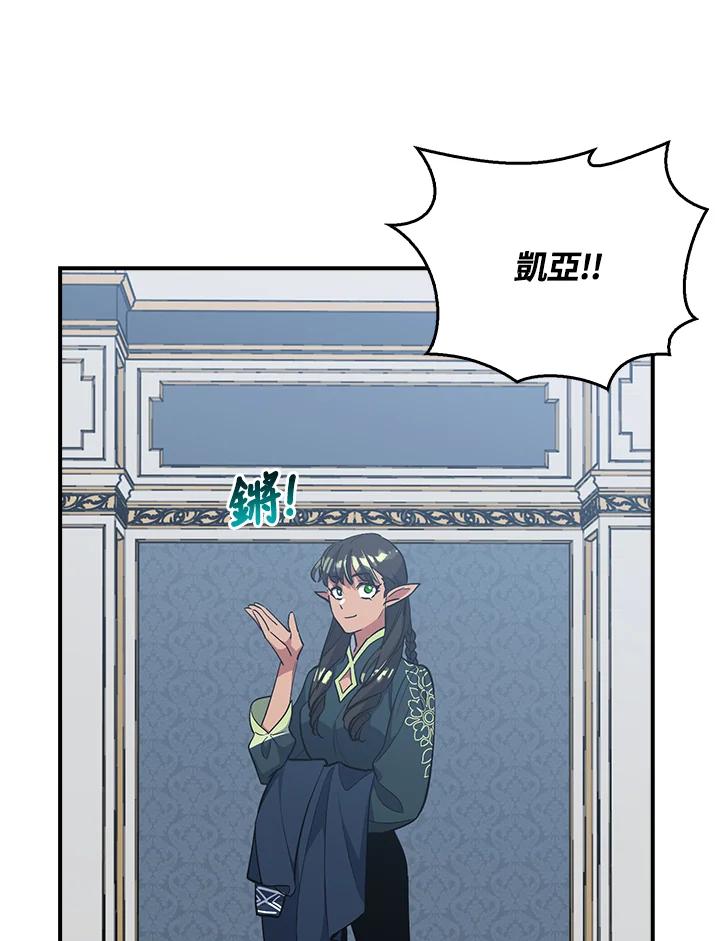 《幸运玩家》第34话 第114页