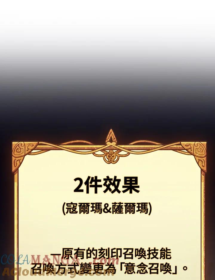 《幸运玩家》第34话 第77页