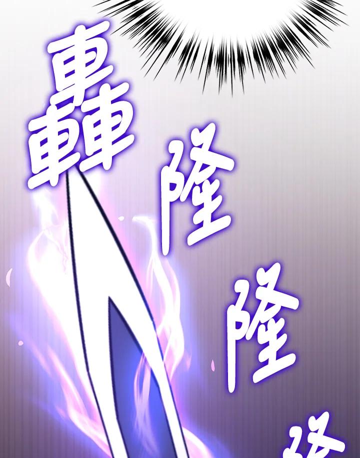《幸运玩家》第34话 第71页