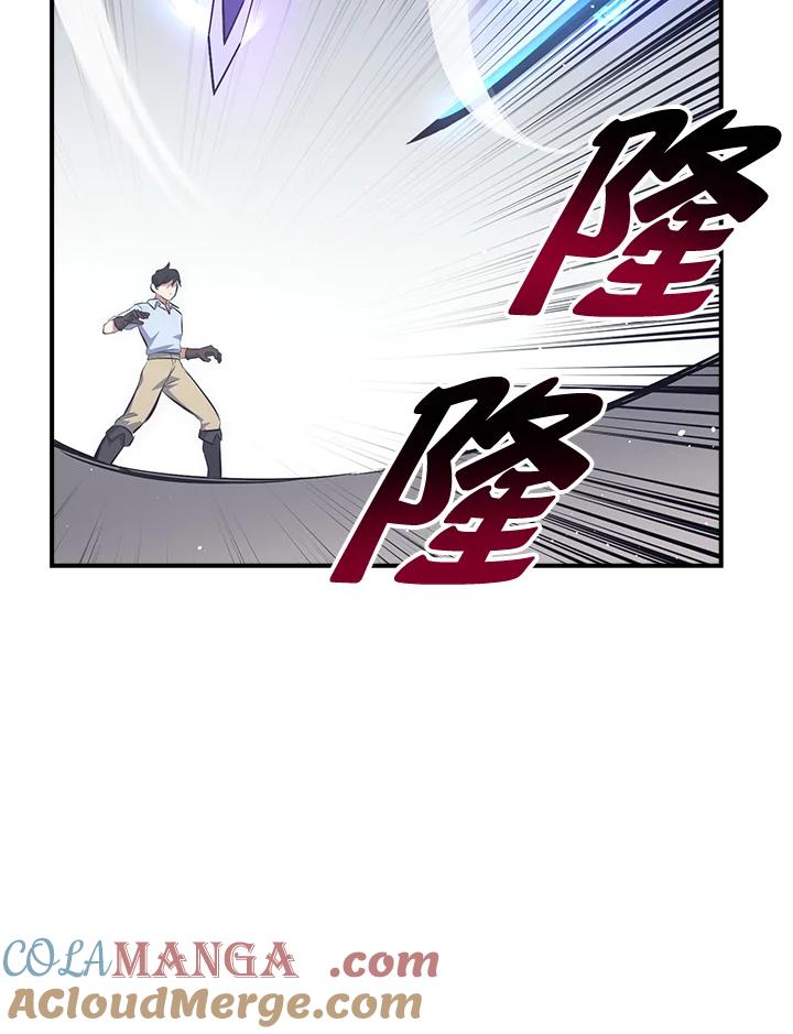 《幸运玩家》第34话 第85页