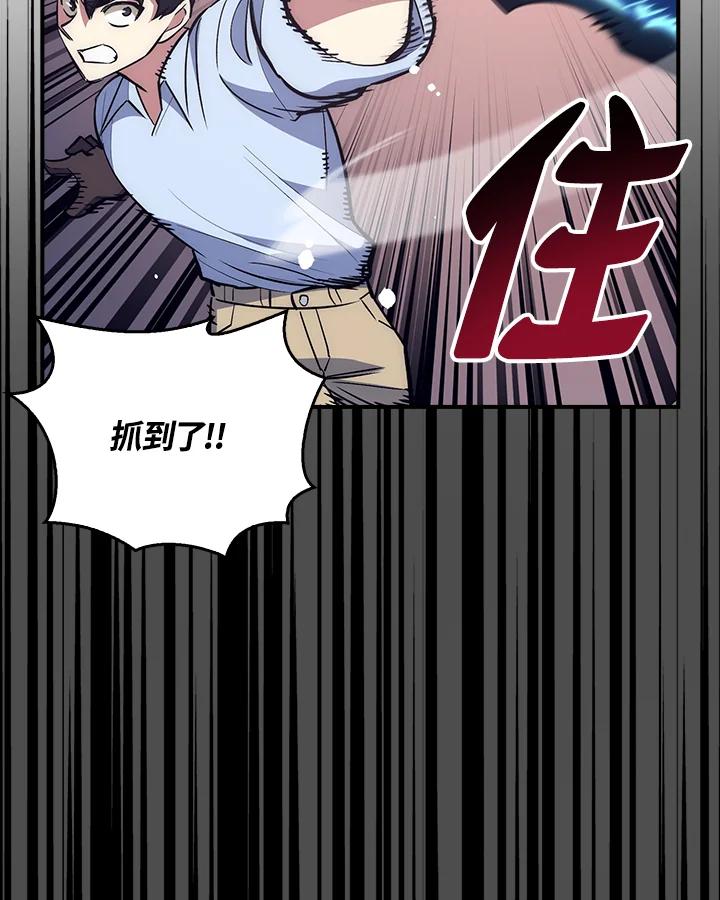 《幸运玩家》第34话 第87页