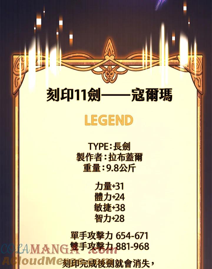 《幸运玩家》第34话 第73页