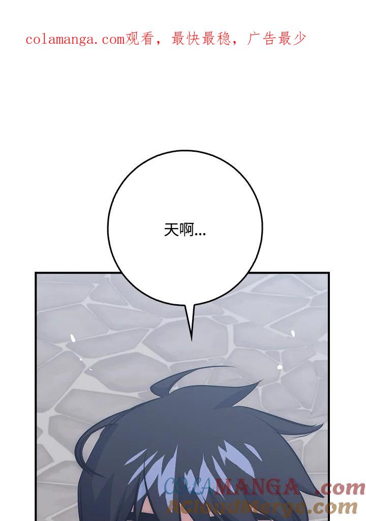 《幸运玩家》第35话 第1页
