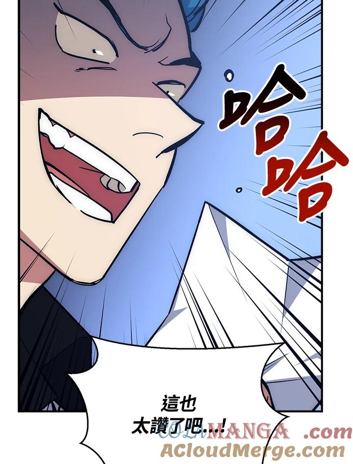 《幸运玩家》第35话 第117页