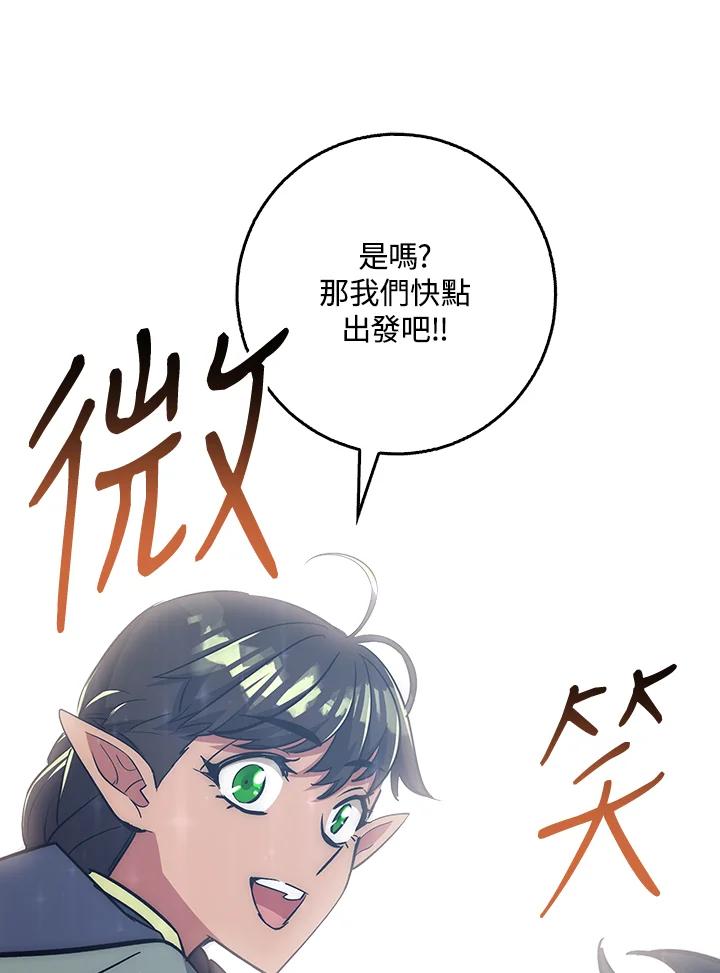 《幸运玩家》第35话 第39页