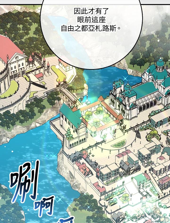 《幸运玩家》第35话 第12页
