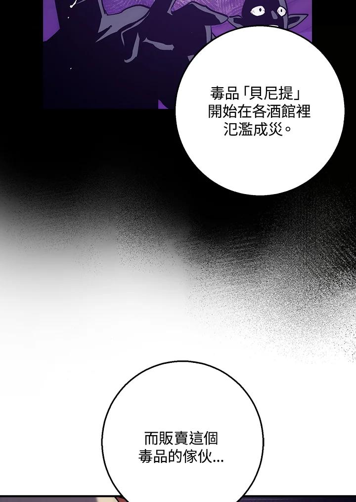 《幸运玩家》第35话 第80页