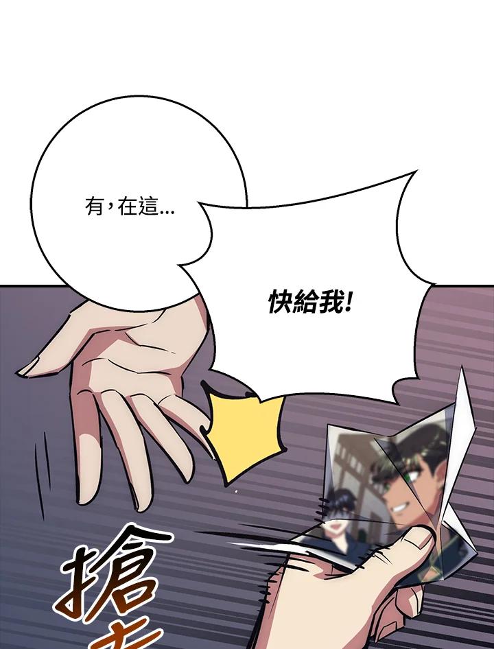 《幸运玩家》第35话 第115页