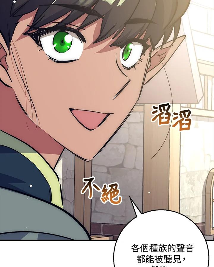 《幸运玩家》第35话 第20页